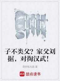 对掏汉武!免费阅读