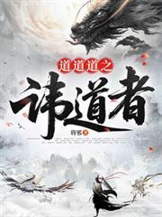 道讳子最正确的解释