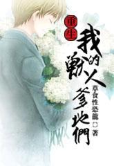 重生之我的兽人爹地们txt 百度