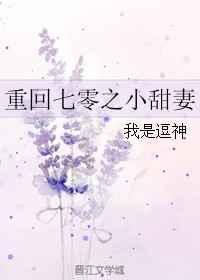 重回七零甜蜜小军嫂免费阅读