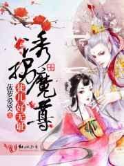 第一话诱拐魔
