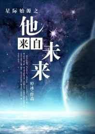 星际来袭
