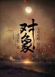 不可攻略的爱神在线阅读