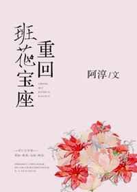 重生班花宝座