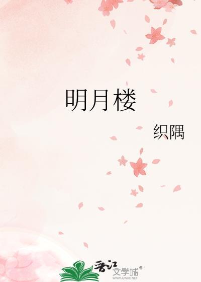 香港大学庄月明楼