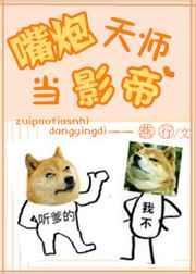 嘴炮是什么意思