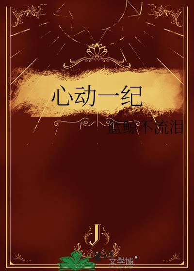 心动Tv
