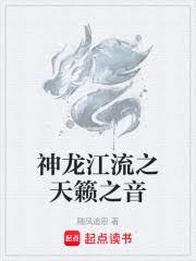 歌曲神龙