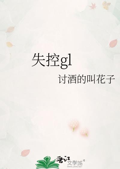失控关系短剧全集免费观看高清