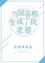 储备粮最后怎么处理