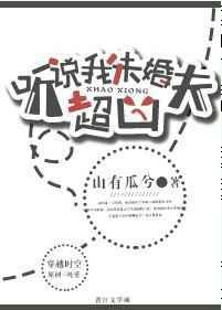 听说我的未婚夫是仙君免费阅读