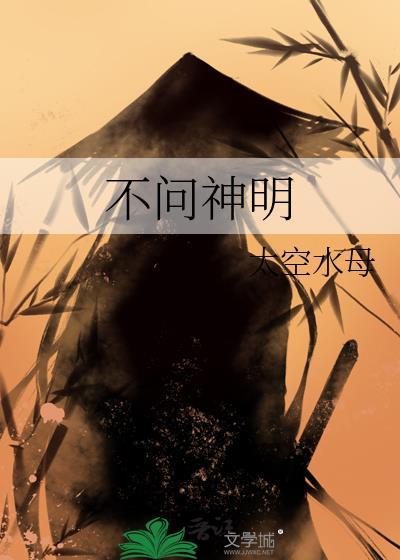 不问什么