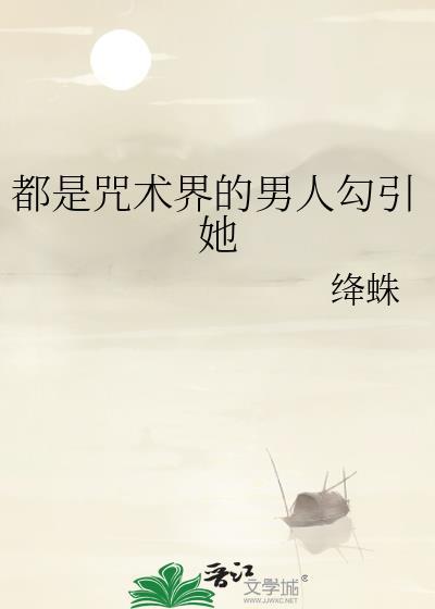 咒术里世界