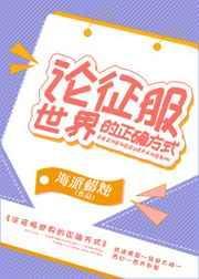 如何才算征服世界