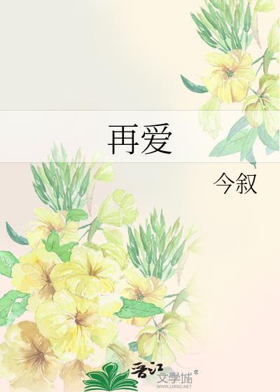 再爱一次日剧