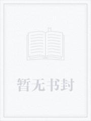 完美世界我只想苟到大结局免费阅读