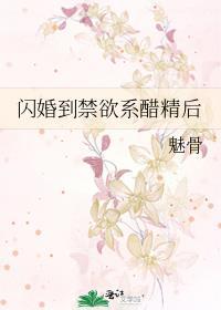 闪婚后我成了禁欲大佬的心尖宠资源