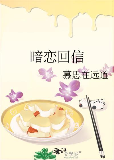 暗恋回信沈听肆免费阅读