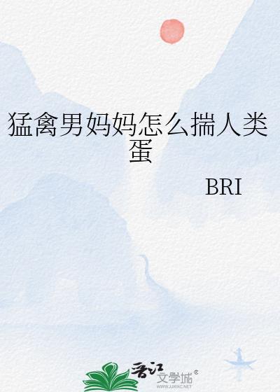 猛禽的弟弟