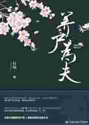 道师秘传全文免费阅读
