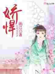 娇悍农家女山野汉免费阅读