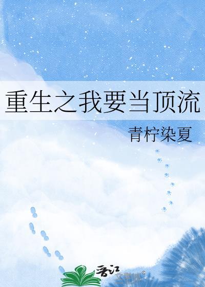 重生当顶流的