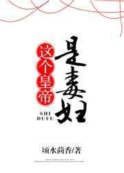这个皇上是老乡43集