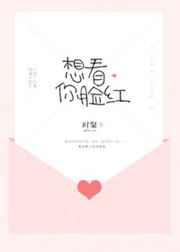 歌词我想看看你的脸
