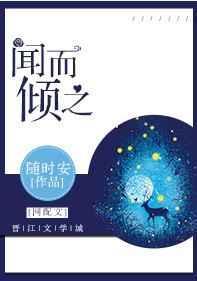 闻而传之的而什么意思