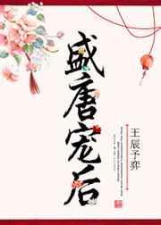 盛世宠后