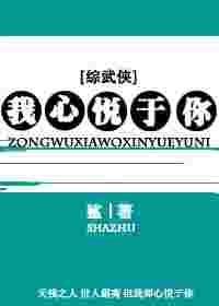 我心悦于你的意思