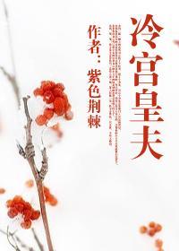 冷宫皇子最新章节