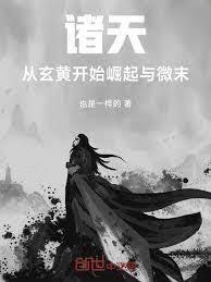 诸天身份交换系统