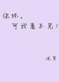 好的看不见