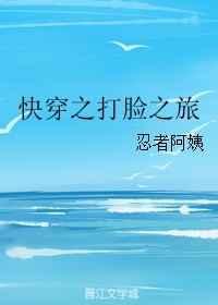 快穿之打脸