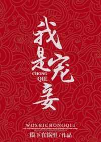 我是宠我是宠