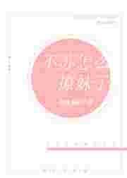 不苏是