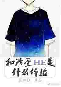 和渣受he莫如归