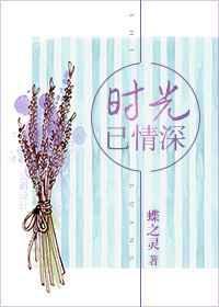 时光已逝的下半句