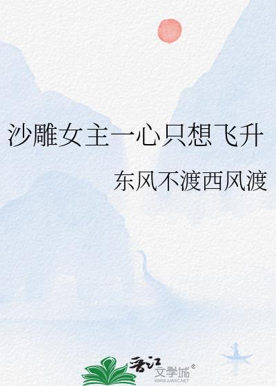女主沙雕很疯癫但智商很高的