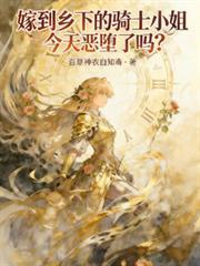 嫁到了一个乡村的西亚全集