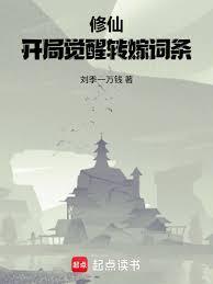 开局觉醒极速修炼免费阅读