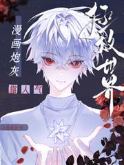 炮灰靠心声逆袭免费阅读