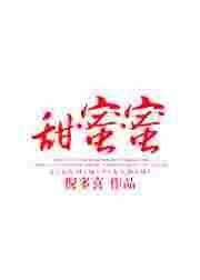 甜蜜蜜电视剧免费全集播放完整版