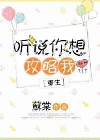 听说你想打我反攻