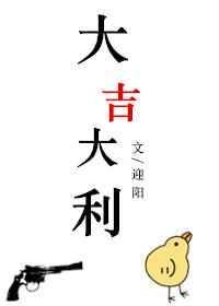 大吉大利打一生肖谜底是什么
