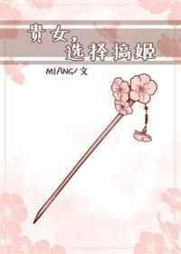 纨绔娇宠重生格格党