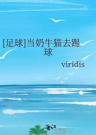 奶牛猫喜欢玩什么