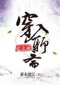 穿入聊斋怎么破逆天