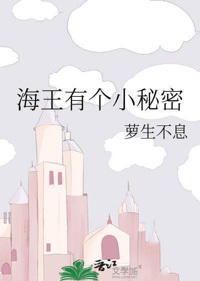 海王最新章节